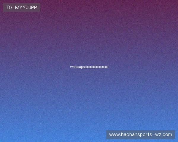 W88体育app常见故障排查与技术支持服务全攻略